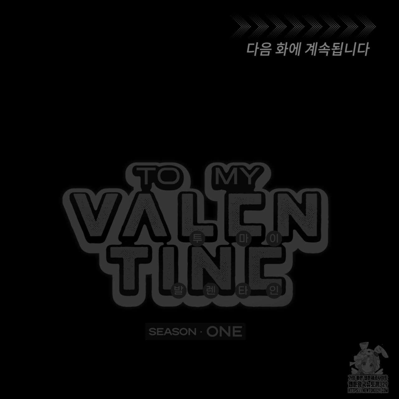 투 마이 발렌타인 (To my valentine) 25화 110