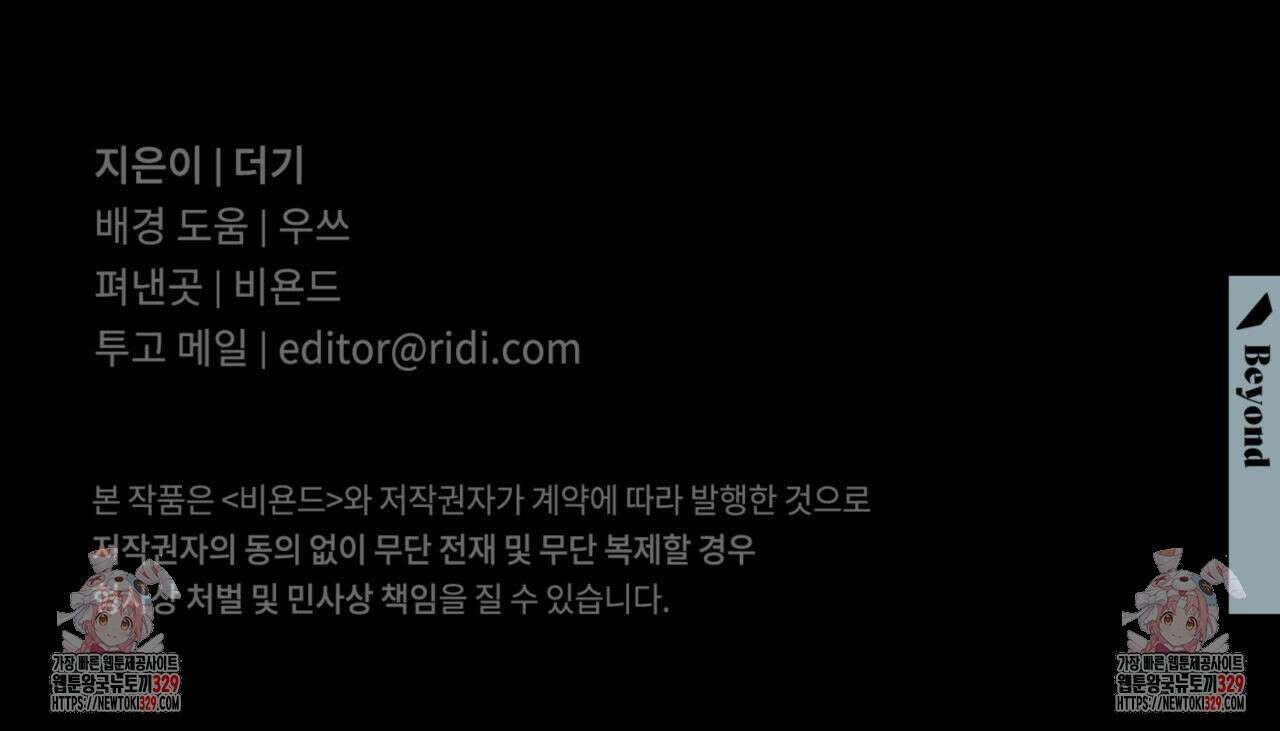 투 마이 발렌타인 (To my valentine) 25화 111