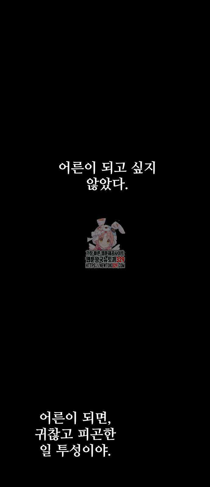 플레이어 네이버 202화 1