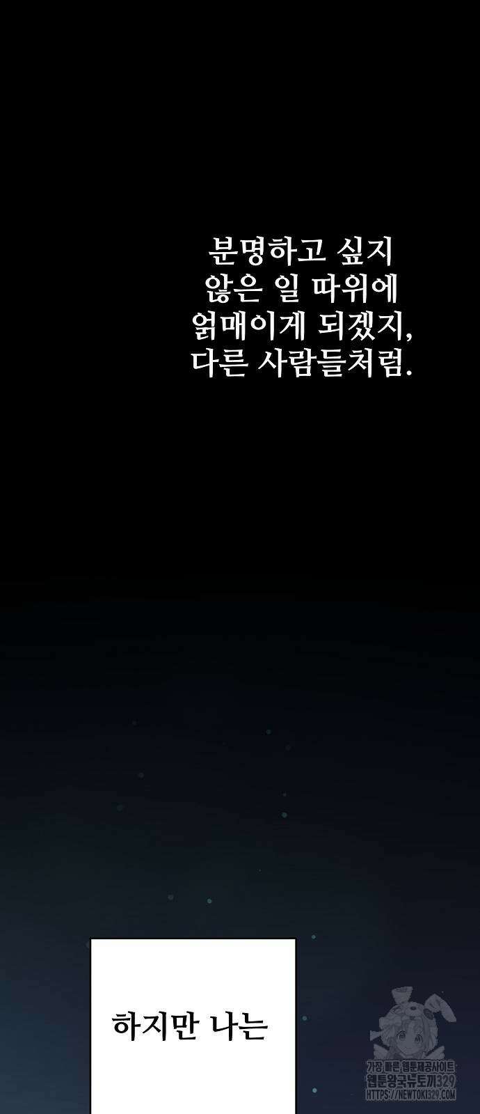 플레이어 네이버 202화 2