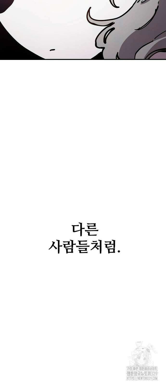 플레이어 네이버 202화 5