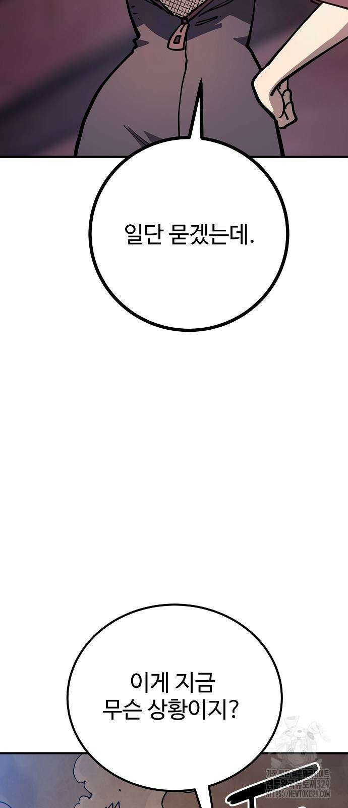 플레이어 네이버 202화 8