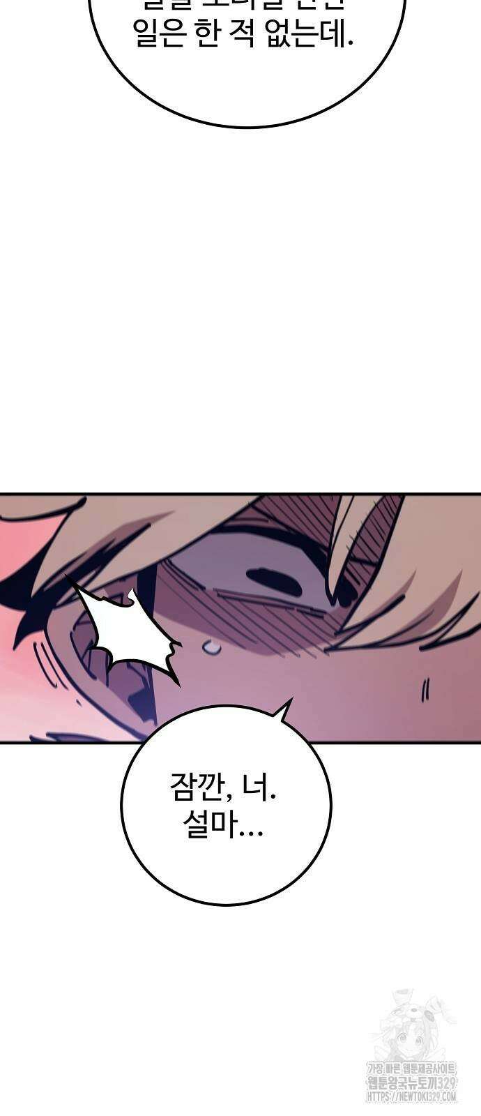 플레이어 네이버 202화 11