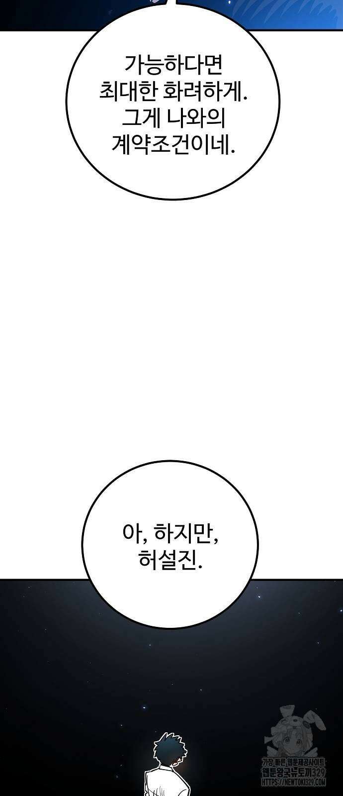 플레이어 네이버 202화 16