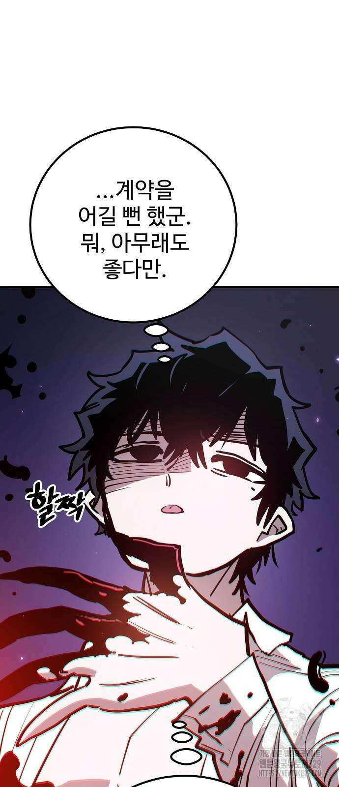 플레이어 네이버 202화 20