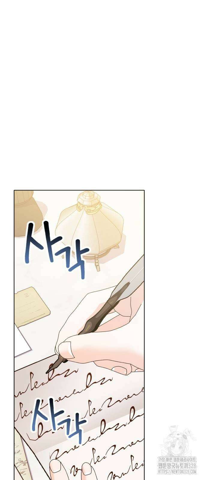 야수라는 공작에게 시집왔는데 30화 8