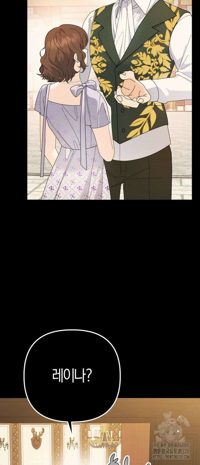 야수라는 공작에게 시집왔는데 30화 17