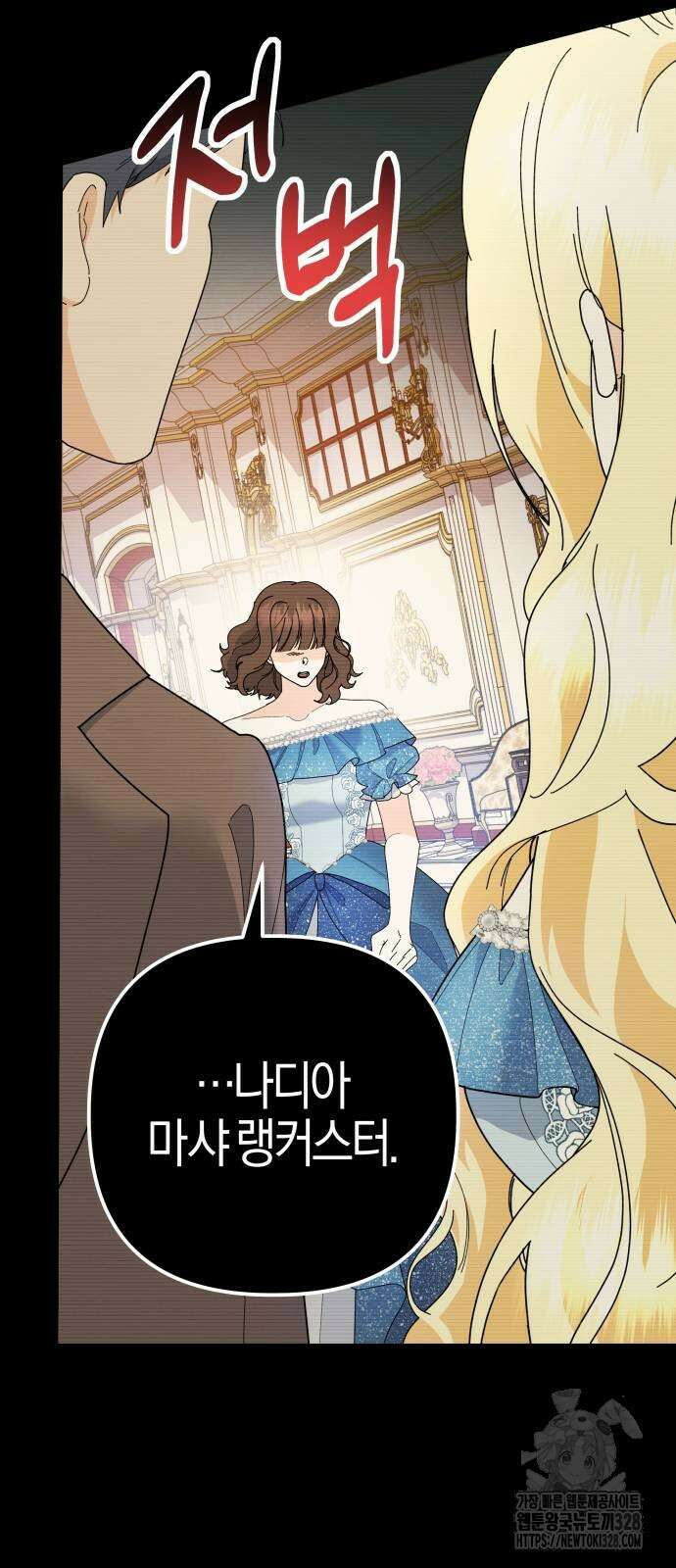 야수라는 공작에게 시집왔는데 30화 29