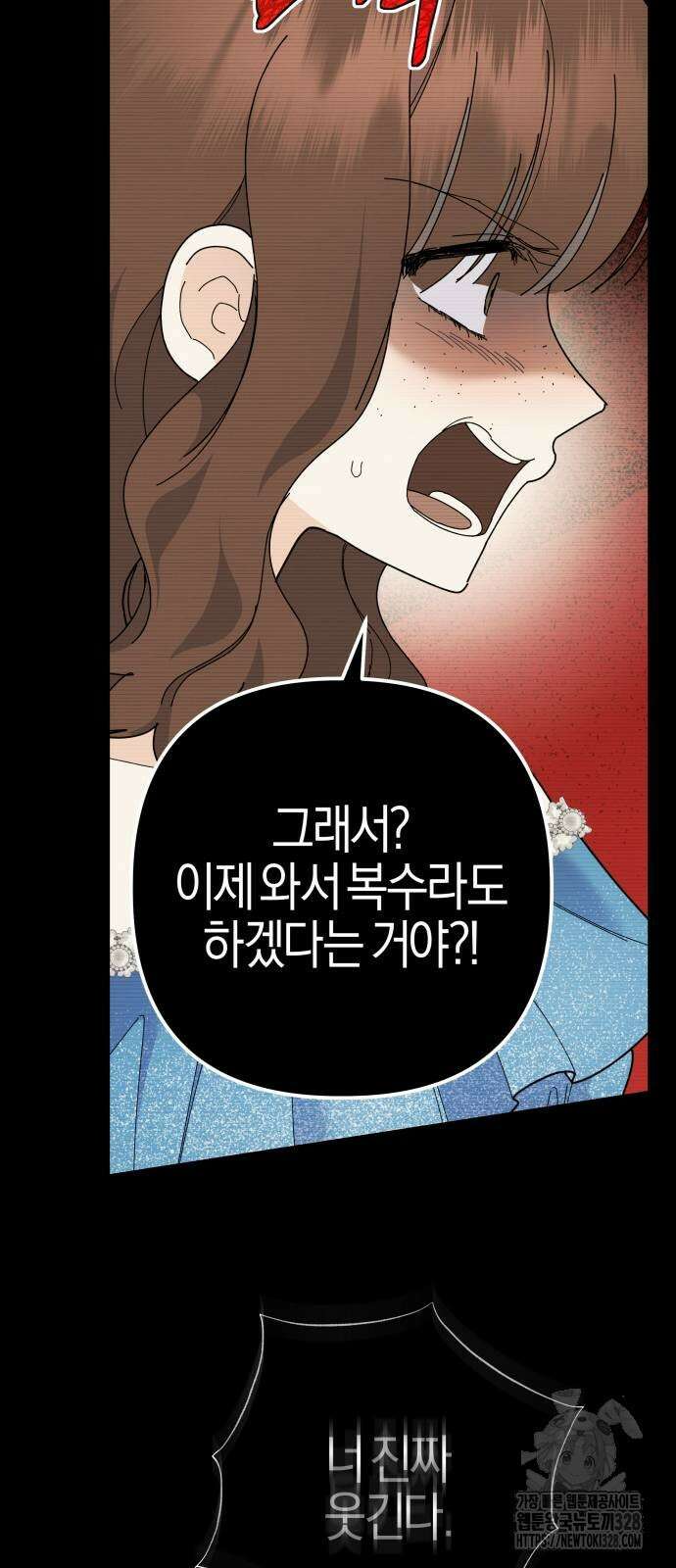 야수라는 공작에게 시집왔는데 30화 35