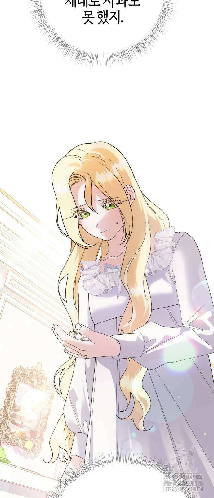 야수라는 공작에게 시집왔는데 30화 42