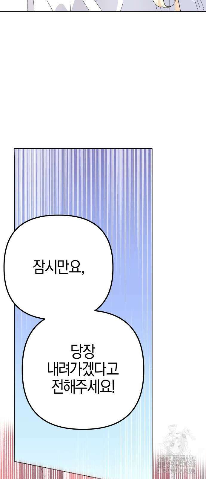 야수라는 공작에게 시집왔는데 30화 47