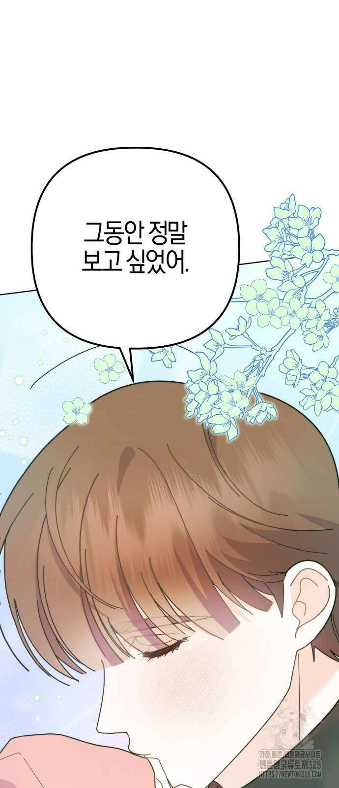 야수라는 공작에게 시집왔는데 30화 57