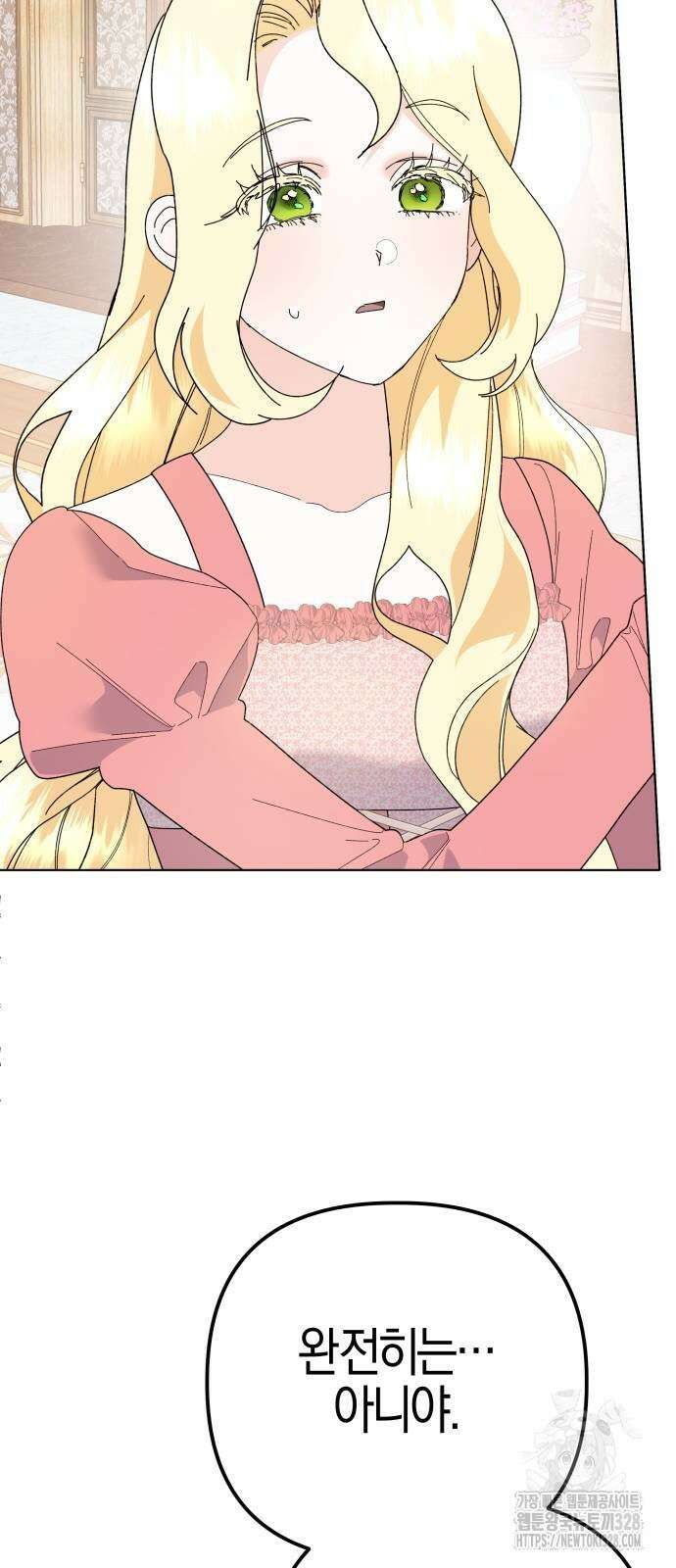 야수라는 공작에게 시집왔는데 30화 59