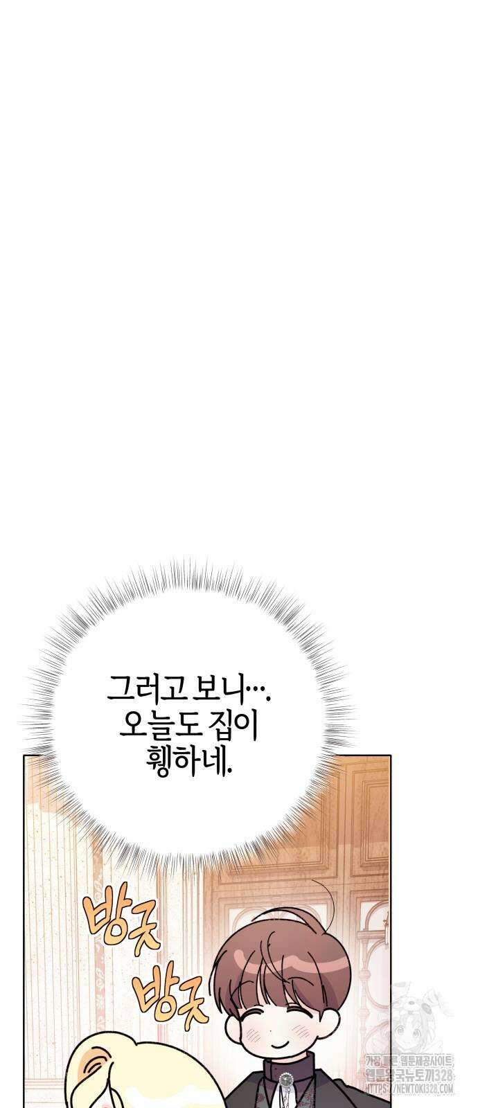 야수라는 공작에게 시집왔는데 30화 67