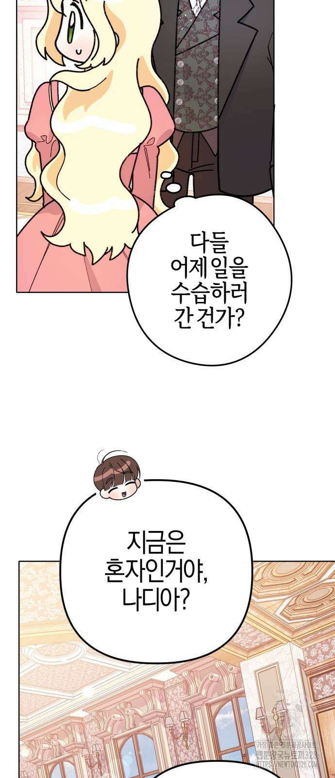 야수라는 공작에게 시집왔는데 30화 68