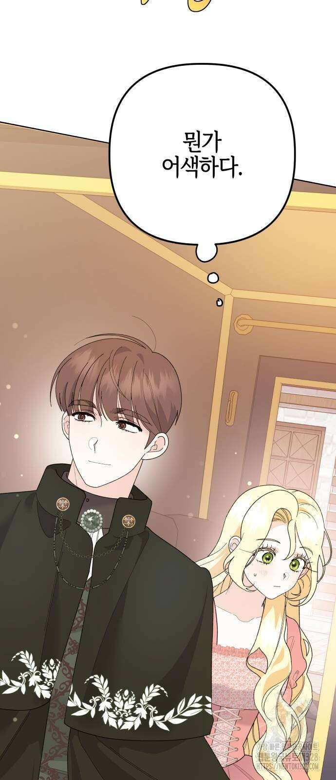 야수라는 공작에게 시집왔는데 30화 74