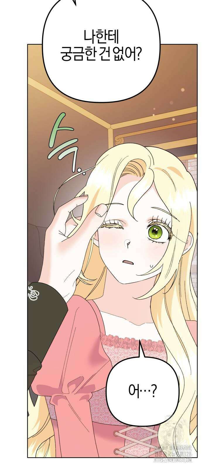 야수라는 공작에게 시집왔는데 30화 81