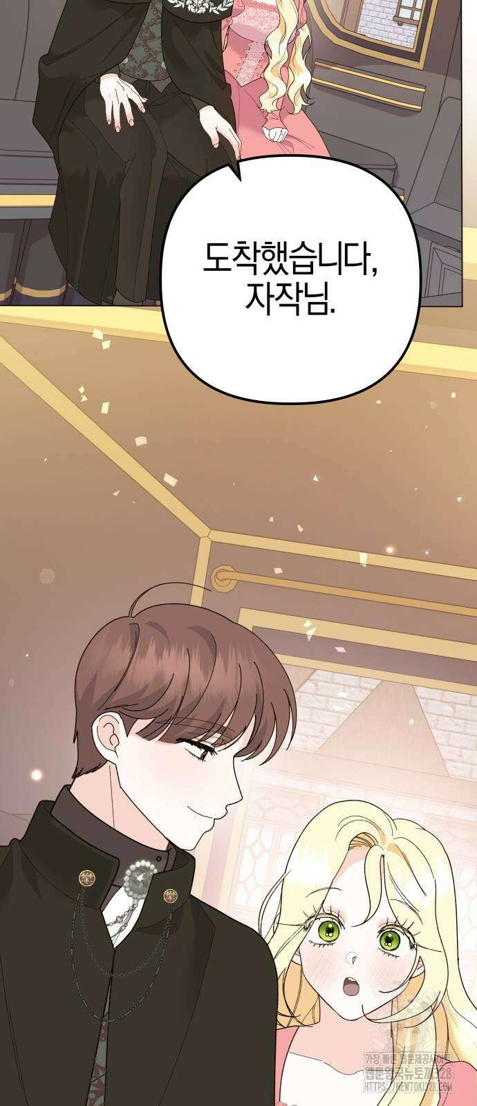 야수라는 공작에게 시집왔는데 30화 84
