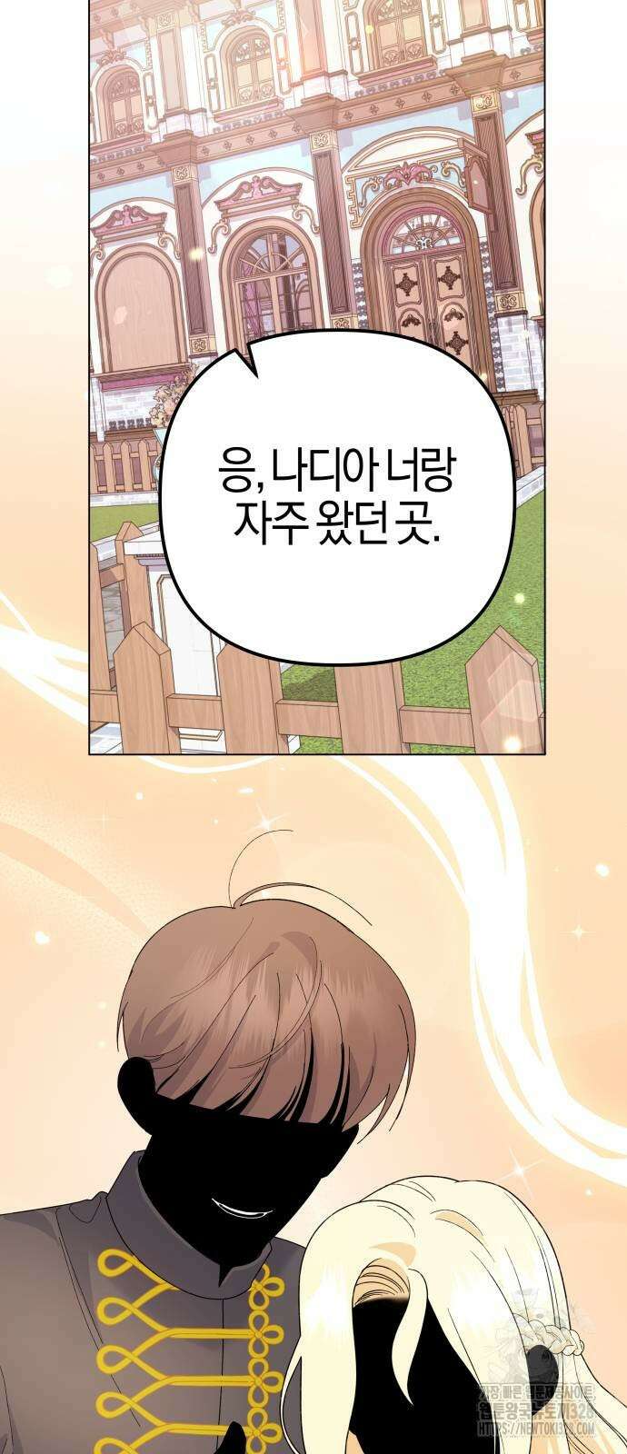 야수라는 공작에게 시집왔는데 30화 86