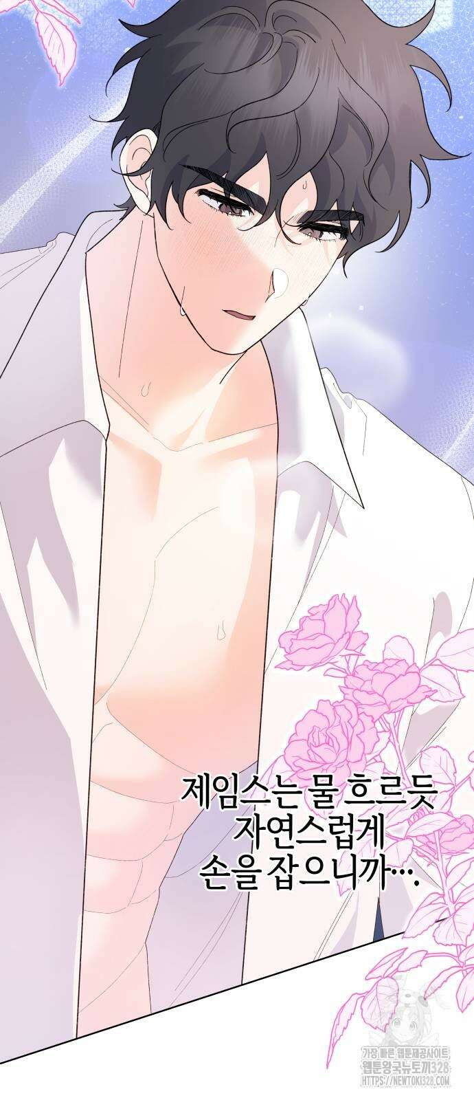 야수라는 공작에게 시집왔는데 30화 93