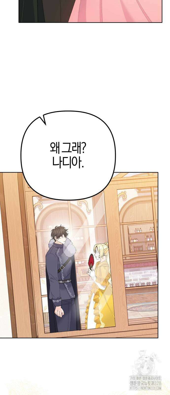 야수라는 공작에게 시집왔는데 30화 95