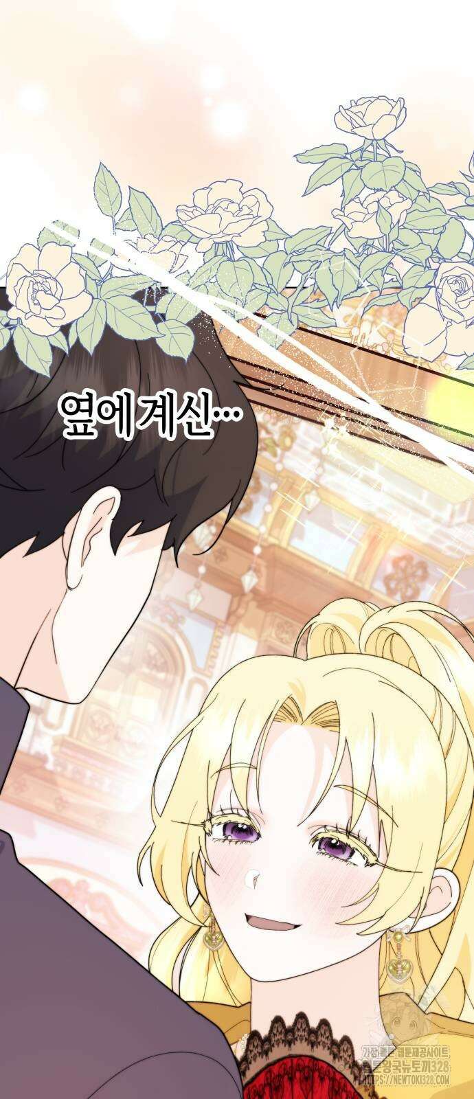 야수라는 공작에게 시집왔는데 30화 102