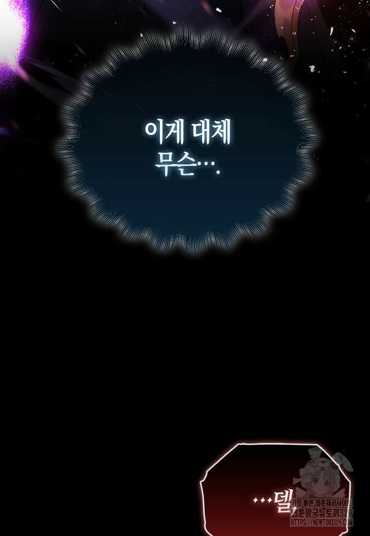 올 힘 마법사 2화 3