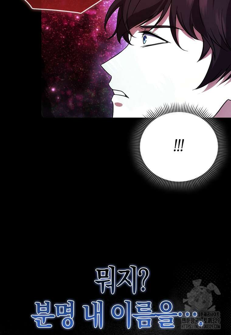 올 힘 마법사 2화 5