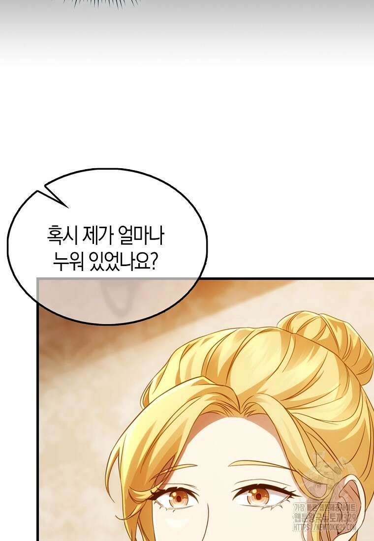올 힘 마법사 2화 14
