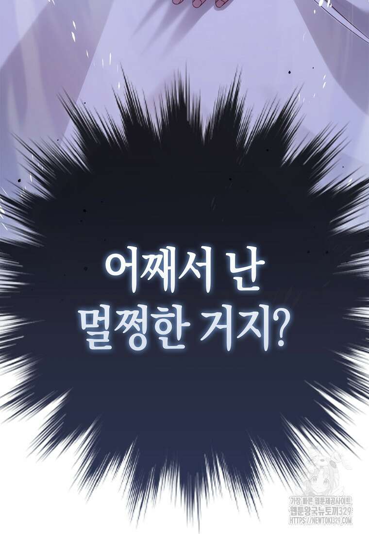 올 힘 마법사 2화 23