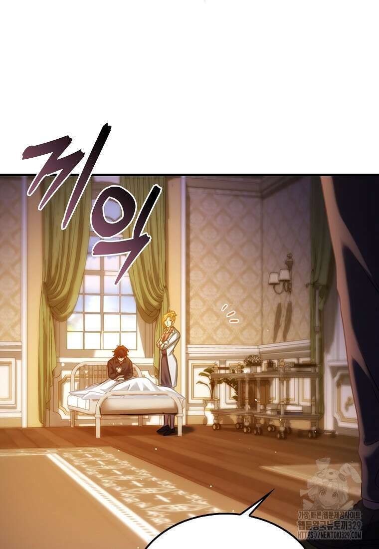 올 힘 마법사 2화 24