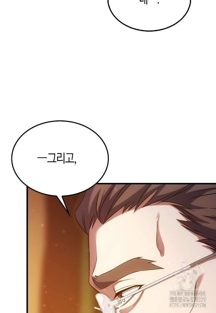올 힘 마법사 2화 35