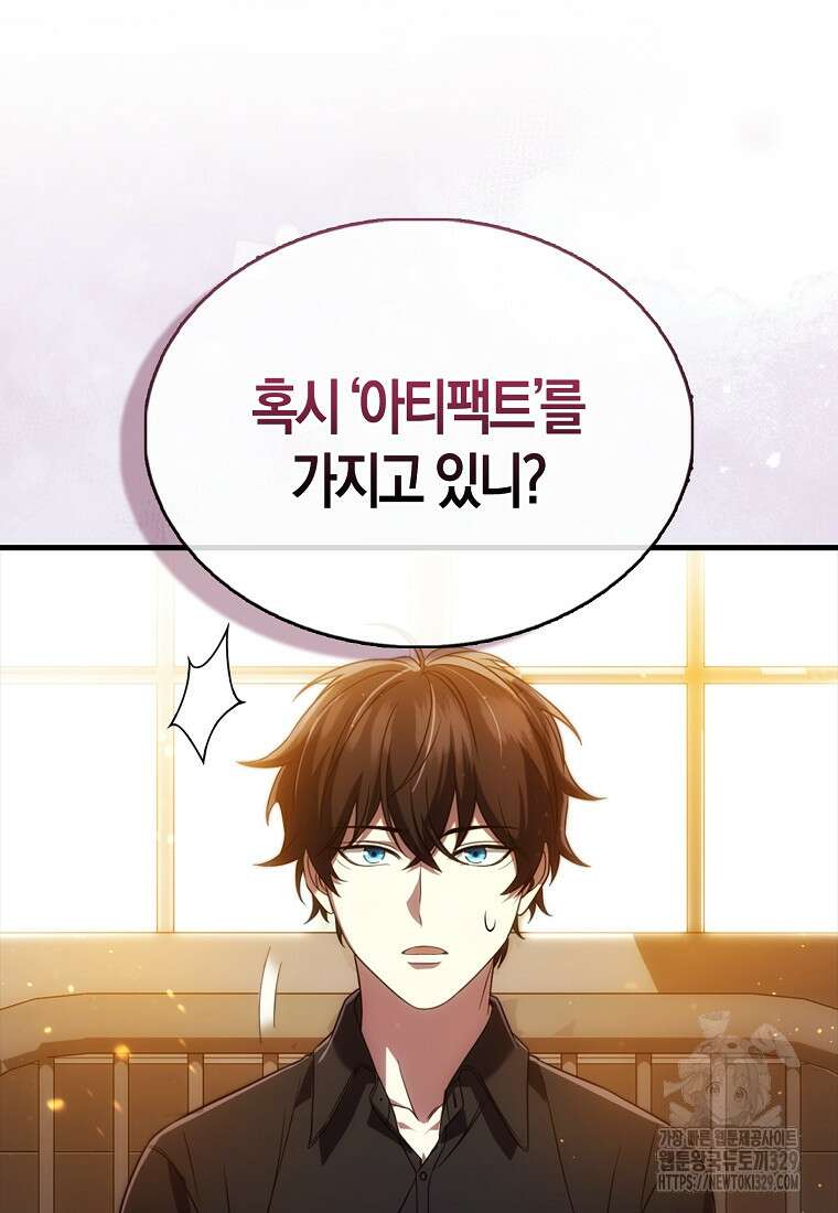 올 힘 마법사 2화 37