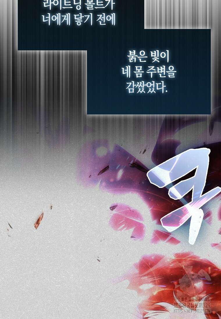 올 힘 마법사 2화 43
