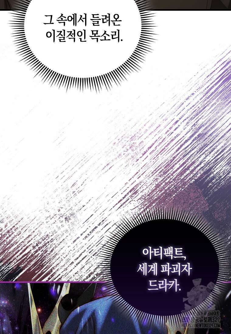 올 힘 마법사 2화 56