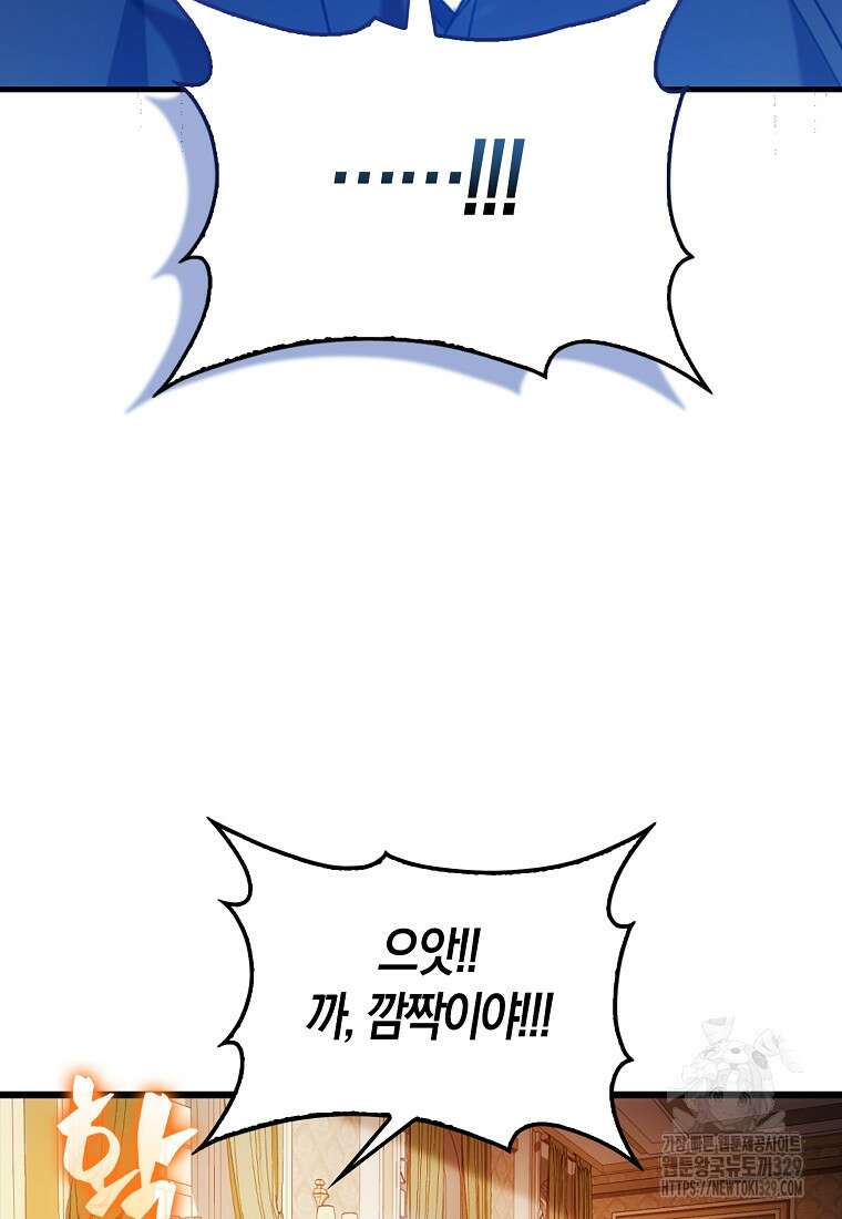 올 힘 마법사 2화 62
