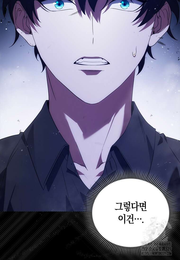 올 힘 마법사 2화 68