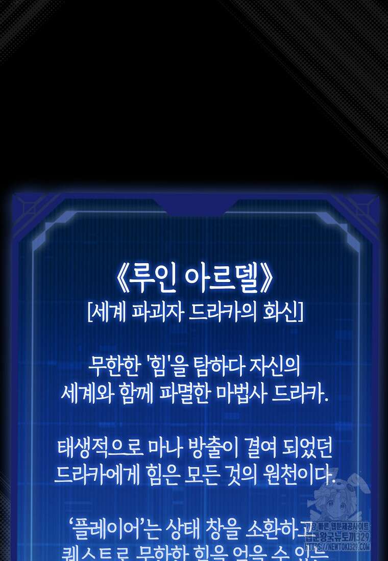 올 힘 마법사 2화 69