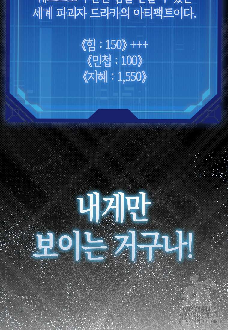 올 힘 마법사 2화 70