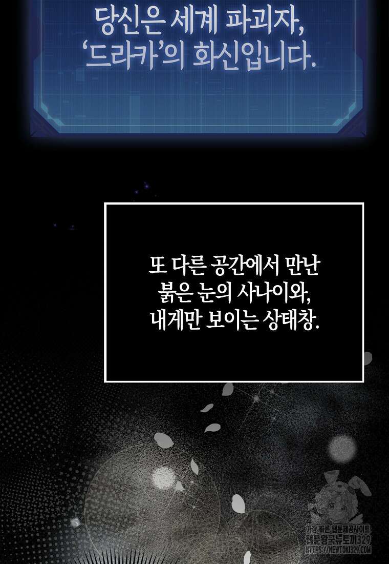올 힘 마법사 2화 76