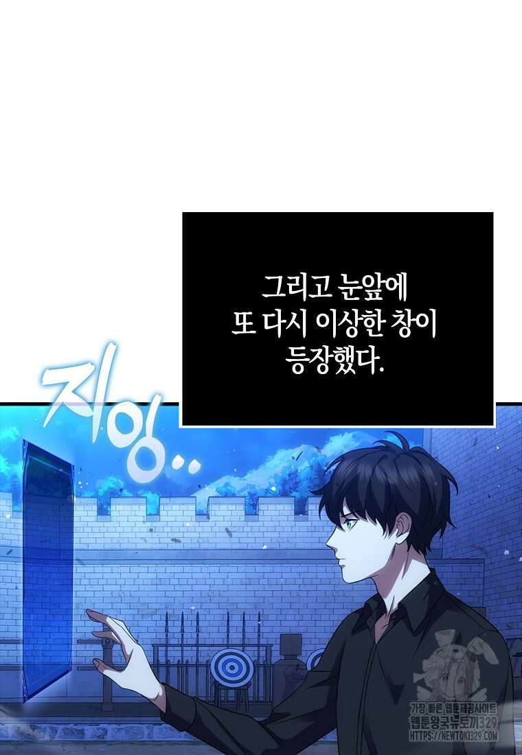 올 힘 마법사 2화 80