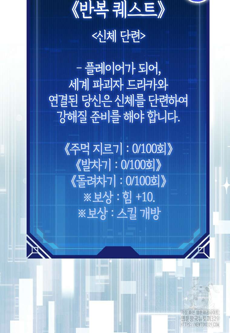 올 힘 마법사 2화 82
