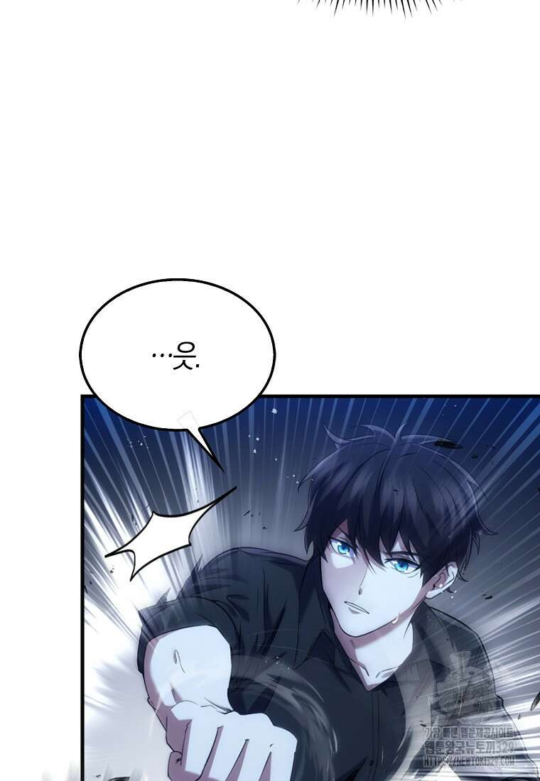 올 힘 마법사 2화 90