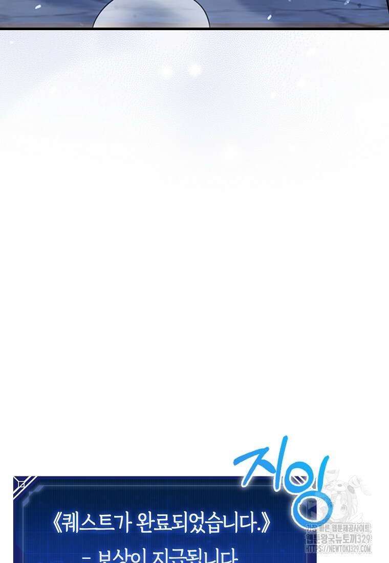 올 힘 마법사 2화 99