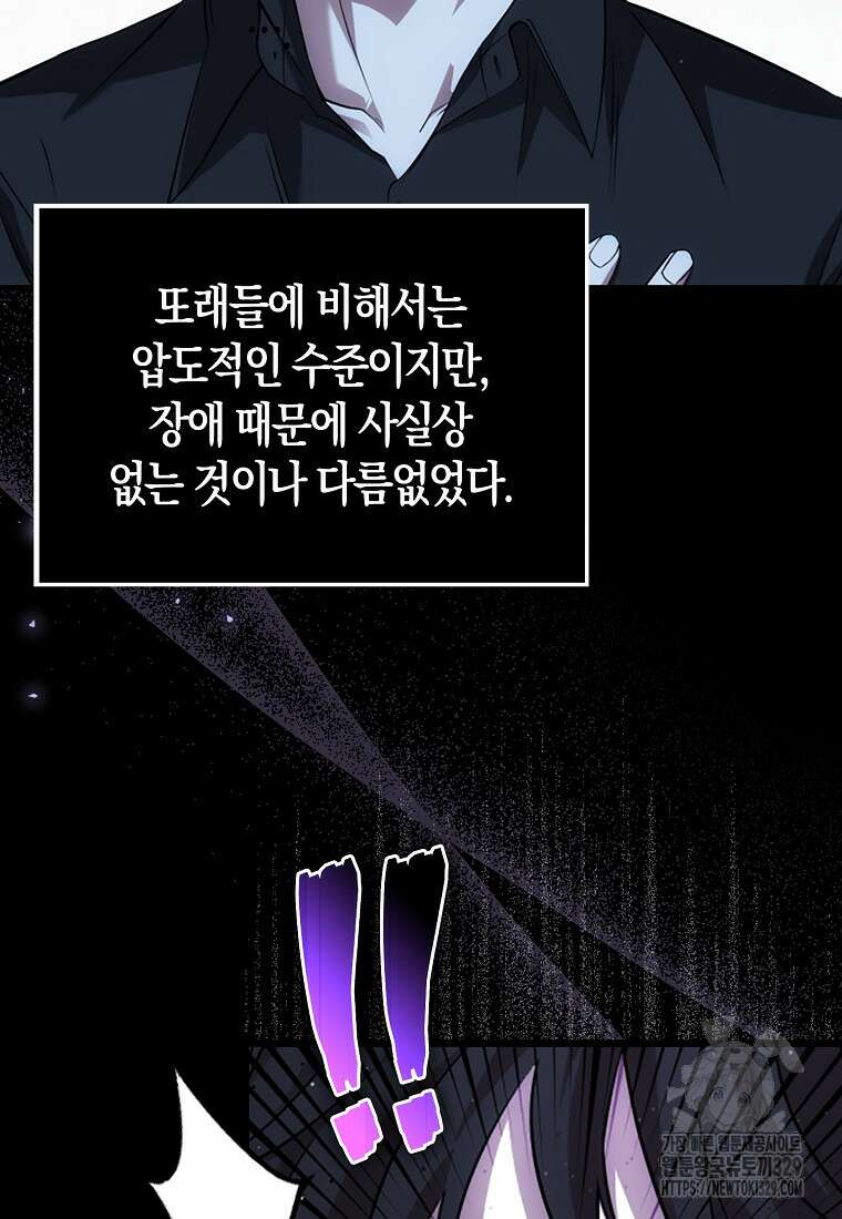 올 힘 마법사 2화 122