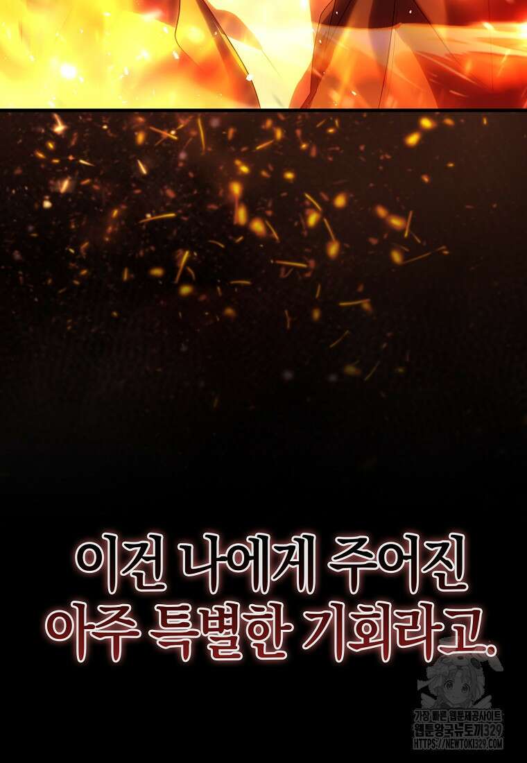 올 힘 마법사 2화 141