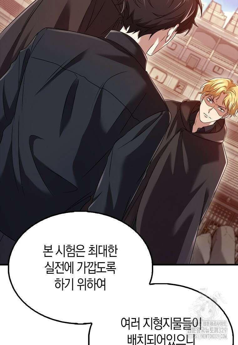 올 힘 마법사 12화 13