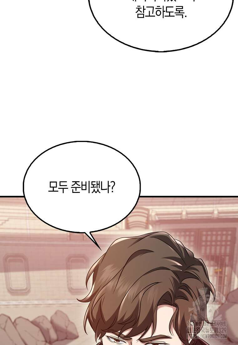 올 힘 마법사 12화 14