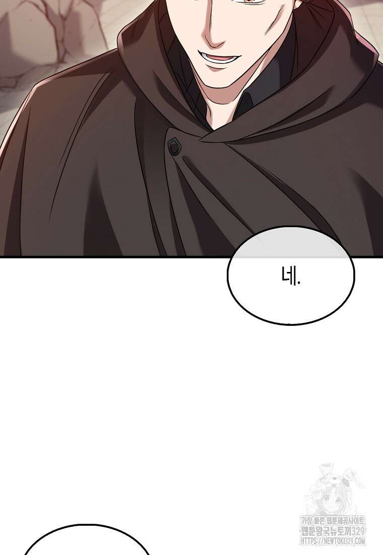 올 힘 마법사 12화 15