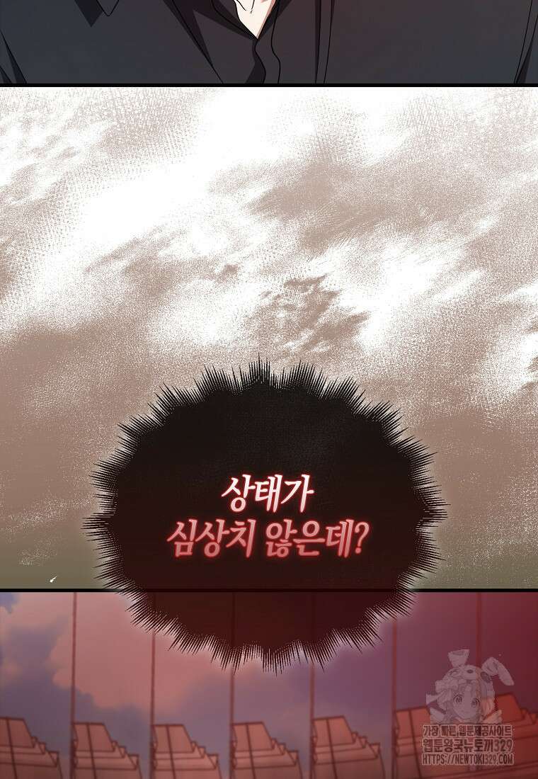 올 힘 마법사 12화 18